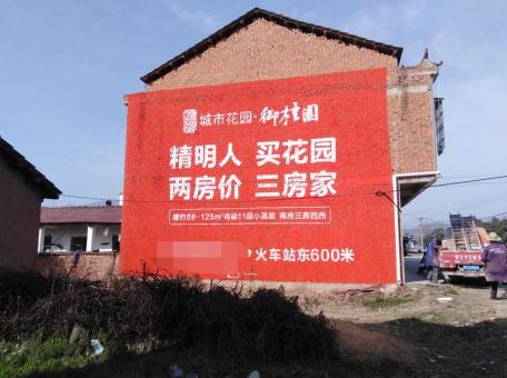 福清如何让墙体广告展现最大化效果