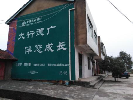 福清制作墙体广告应该关注的问题