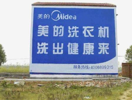 福清墙体广告——城乡最后一公里传播的广告利器