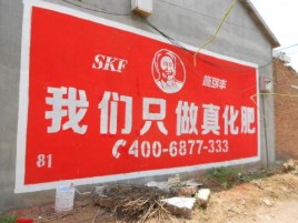 福清刷墙广告”蕴含了时代命题