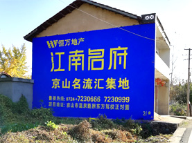 福清墙体广告的选址原则