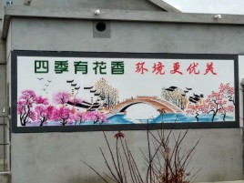 福清墙绘的特点和形势