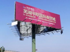 福清户外高架广告牌的应用及优势