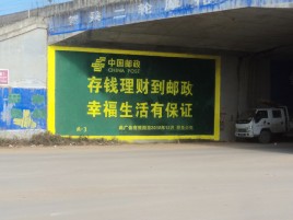 福清墙体广告的整合营销的新方式