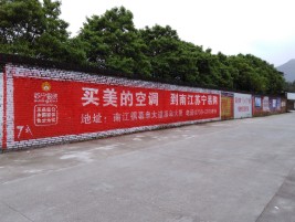 福清墙体广告对比传统广告媒介的优势