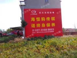 福清农村墙体广告给农村人民带来方便