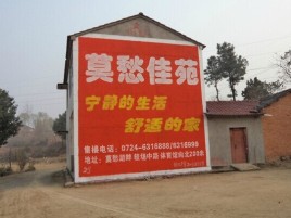 福清如何合理的选择户外广告投放