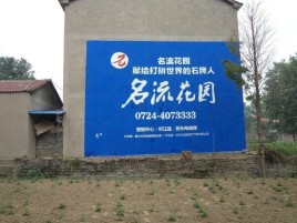福清农村墙体广告的长尾效应