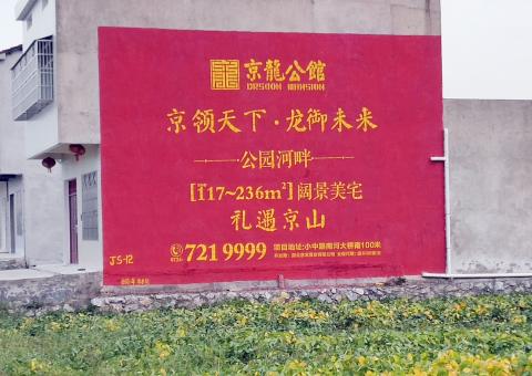 福清为什么家喻户晓，销量火爆的品牌，还在做墙体广告呢？
