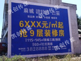 福清墙体广告为什么是企业最优选择？