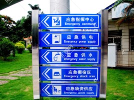 福清标识导向系统设计需要掌握的四大元素