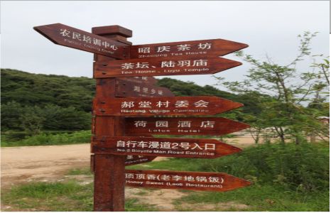 福清景区标识制作工艺