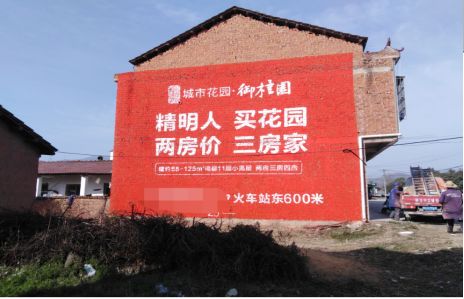 福清如何让湖北墙体广告展现好的效果？