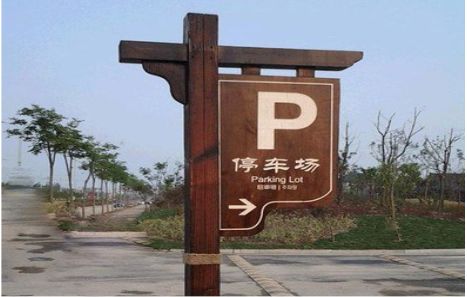 福清制作标识牌需要注意什么？