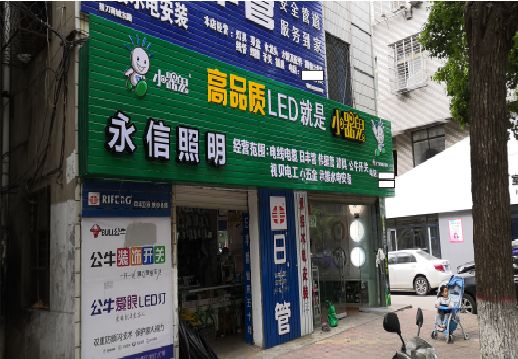福清喷绘布门头招牌制作过程