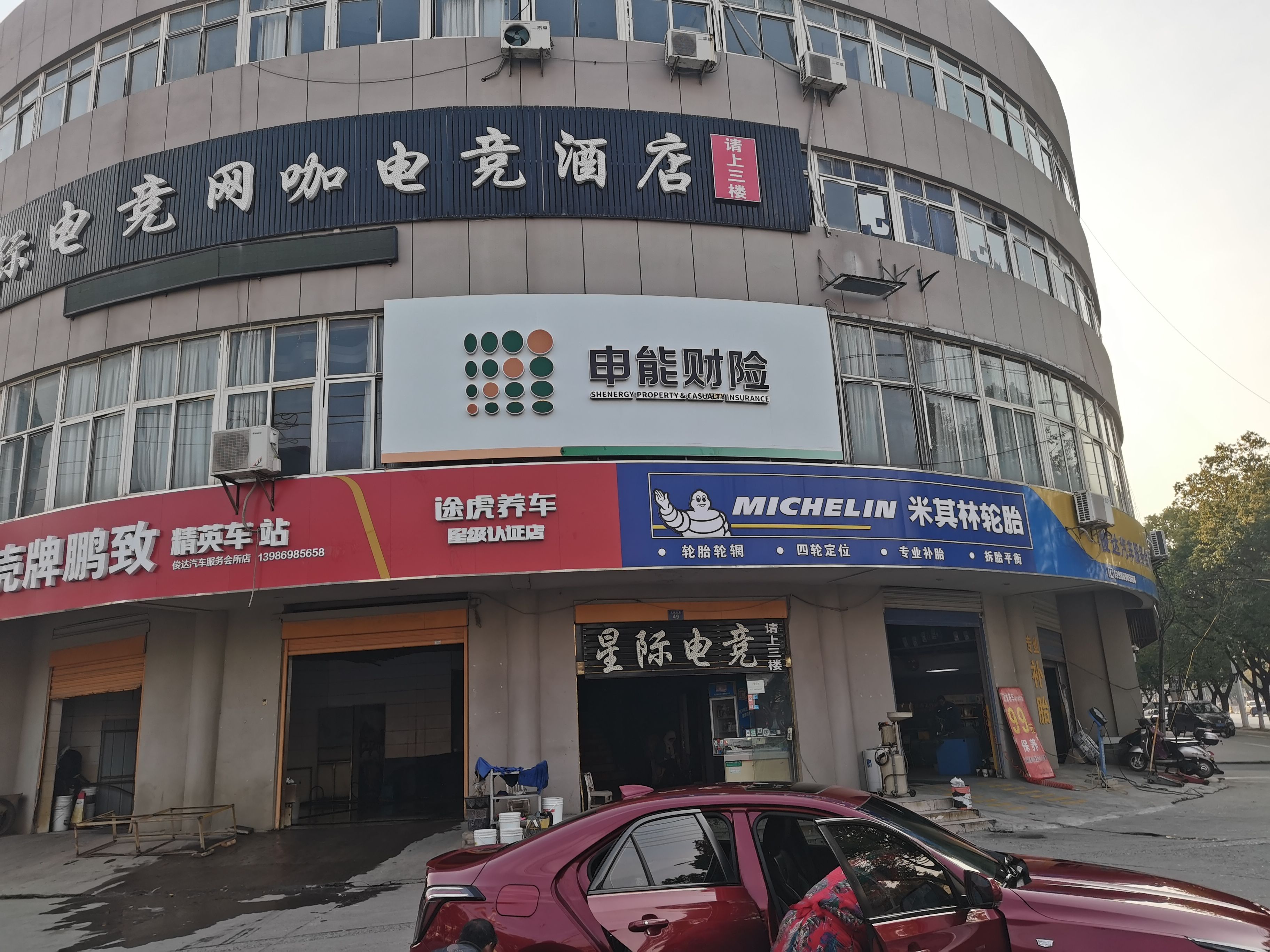 福清申能财险门头