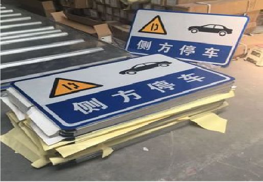 福清反光标识牌的制作流程