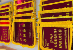 福清锦旗类型