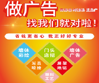 福清户外广告安装知识。