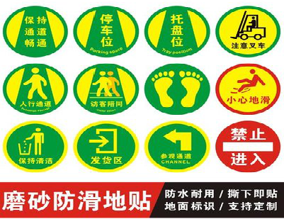 福清客户要做贴在地上的广告，是什么材料？