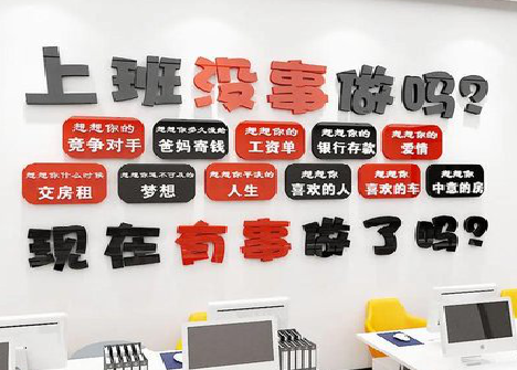 福清如何利用亚克力制作公司文化墙？