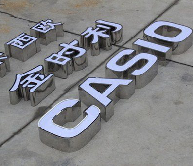 福清为何不锈钢发光字备受欢迎？